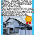 松阪市 外壁塗装 リペイント匠